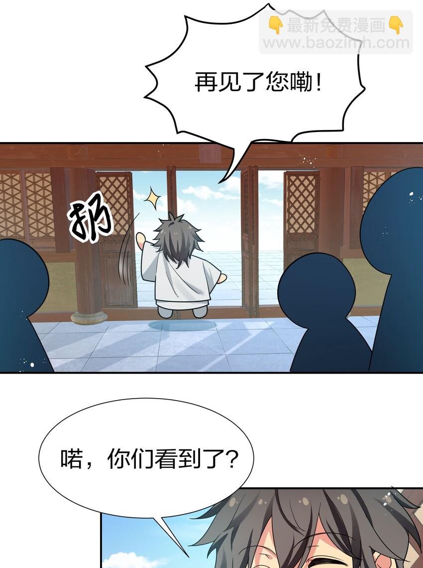 43 装的！全速跑路