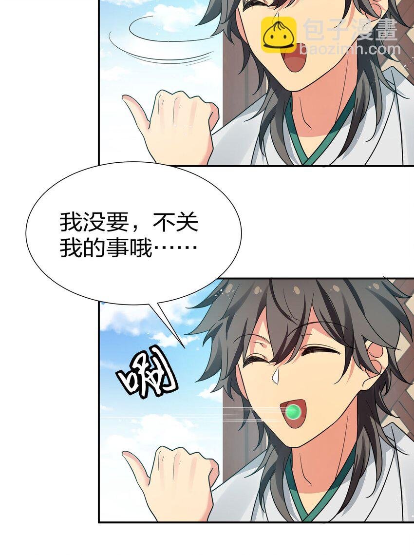 43 装的！全速跑路