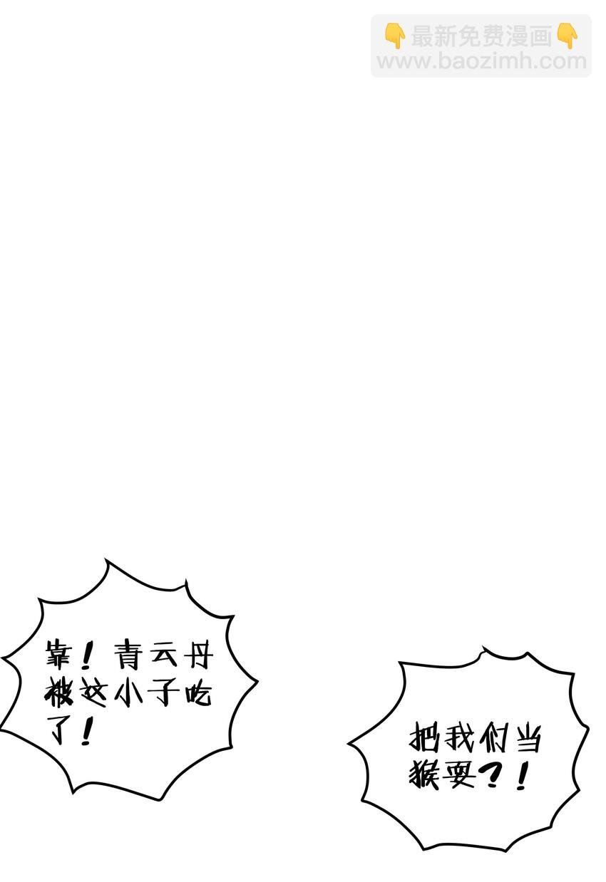 43 装的！全速跑路