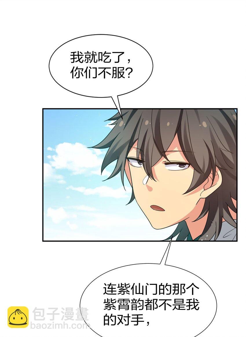 43 装的！全速跑路