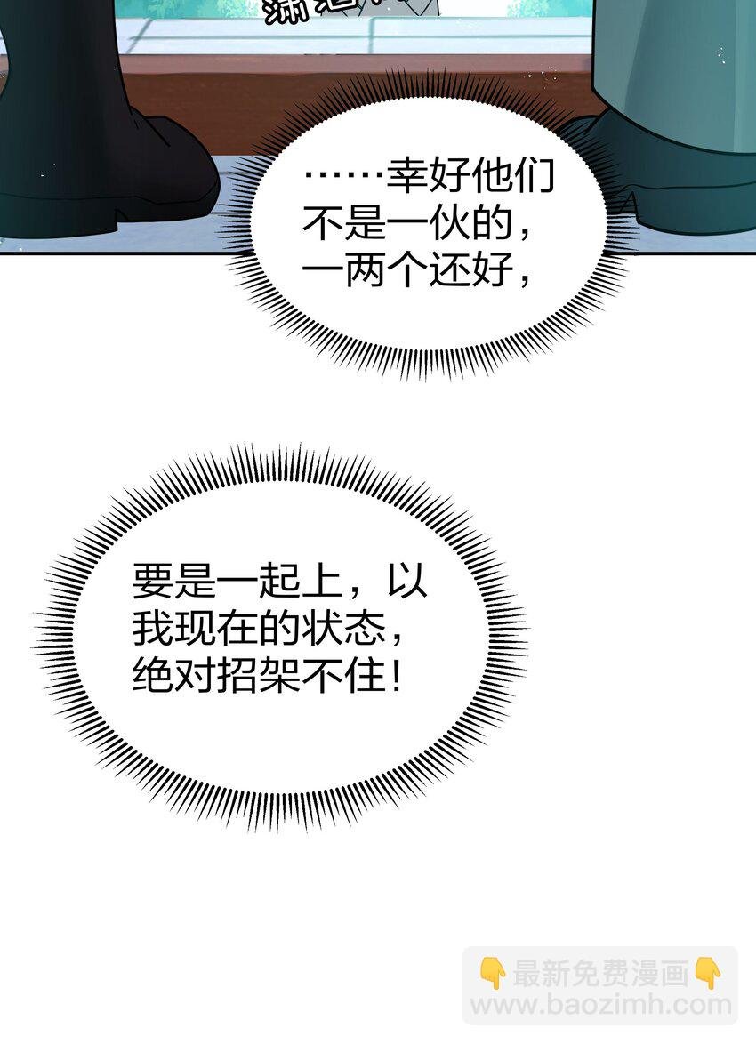43 装的！全速跑路