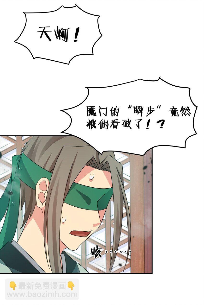 43 装的！全速跑路
