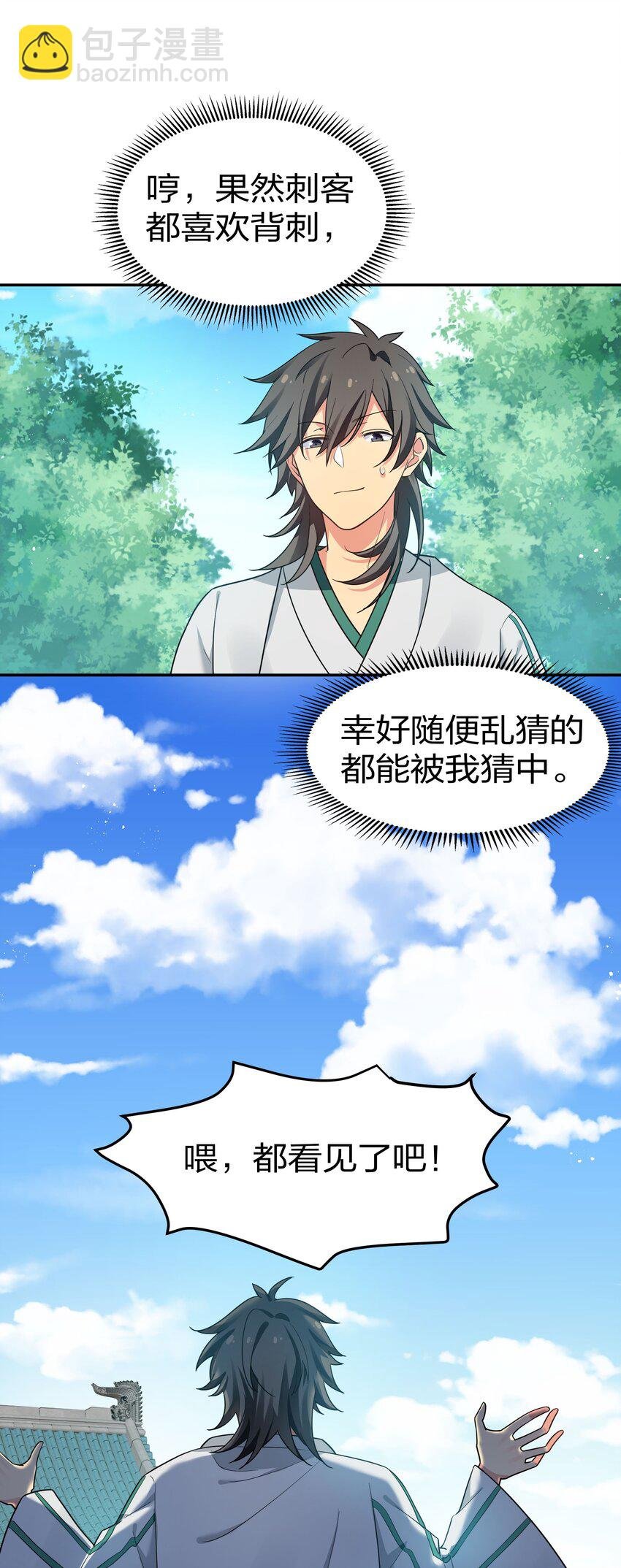 43 装的！全速跑路