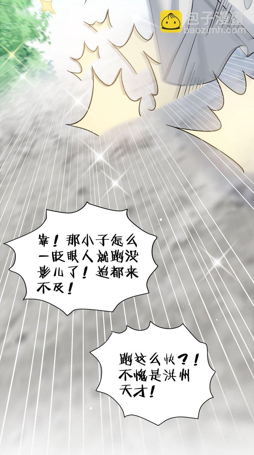 43 装的！全速跑路