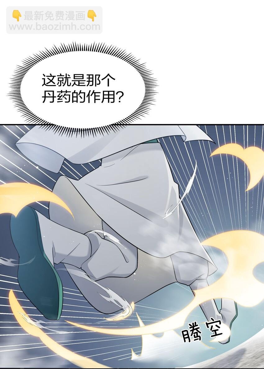 43 装的！全速跑路