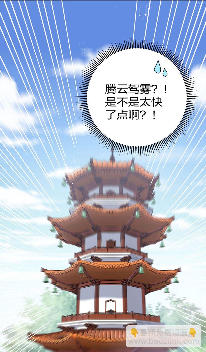 43 装的！全速跑路