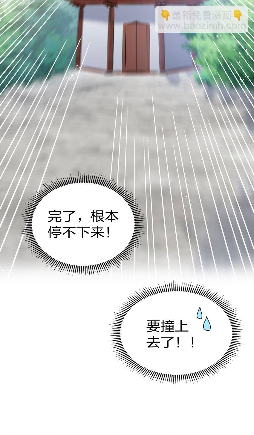 43 装的！全速跑路