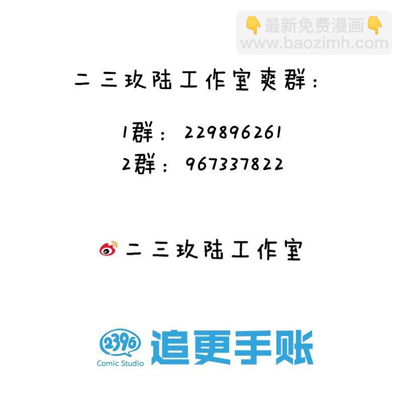 43 装的！全速跑路