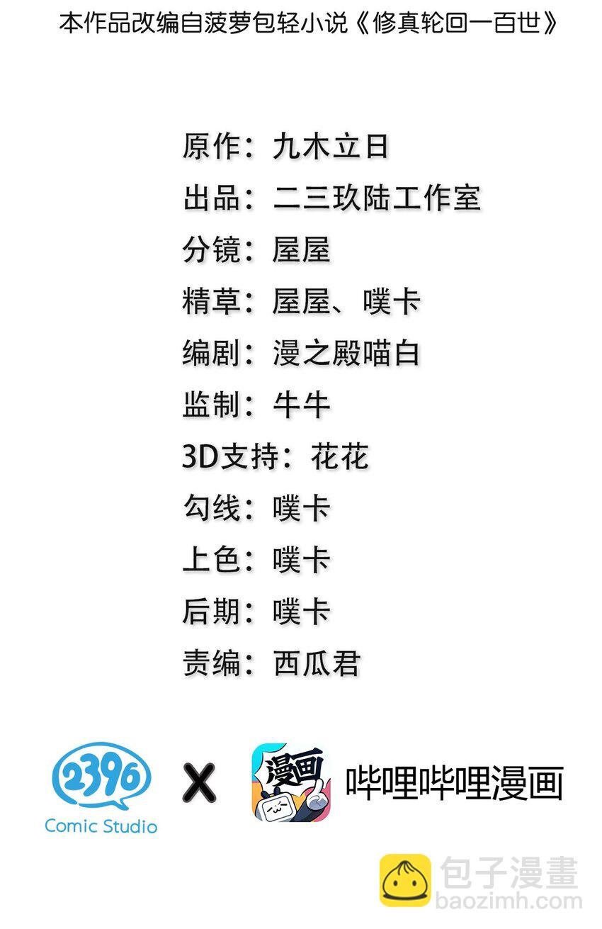44 天赋！比你强哦