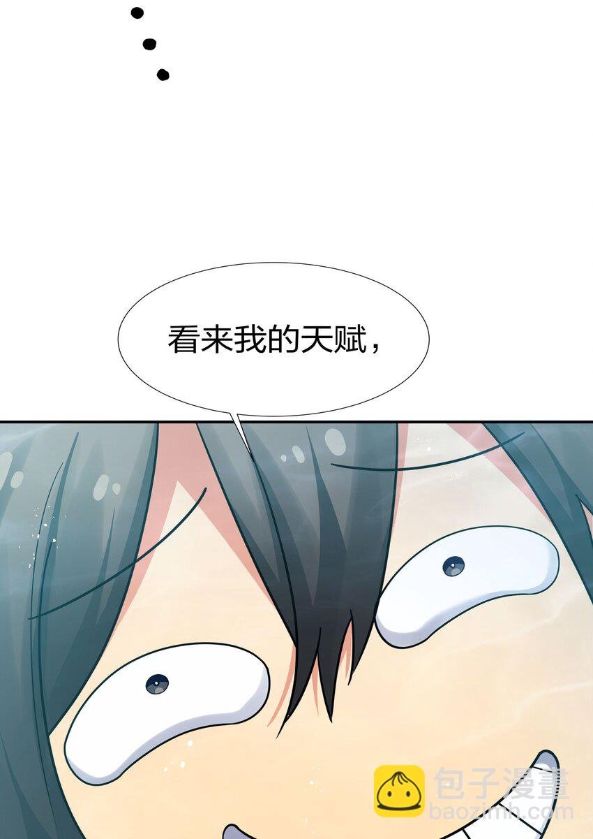 44 天赋！比你强哦