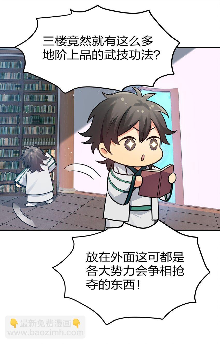 44 天赋！比你强哦