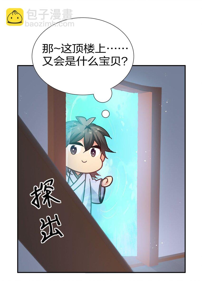 44 天赋！比你强哦