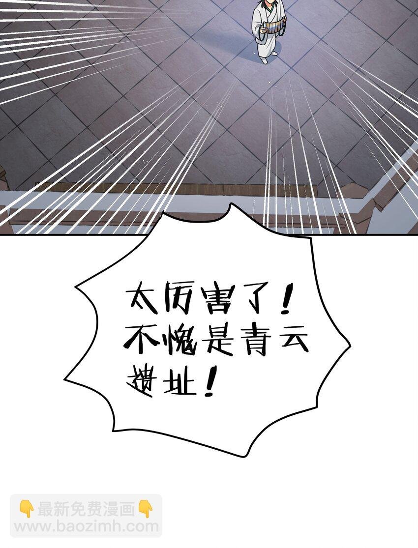 44 天赋！比你强哦