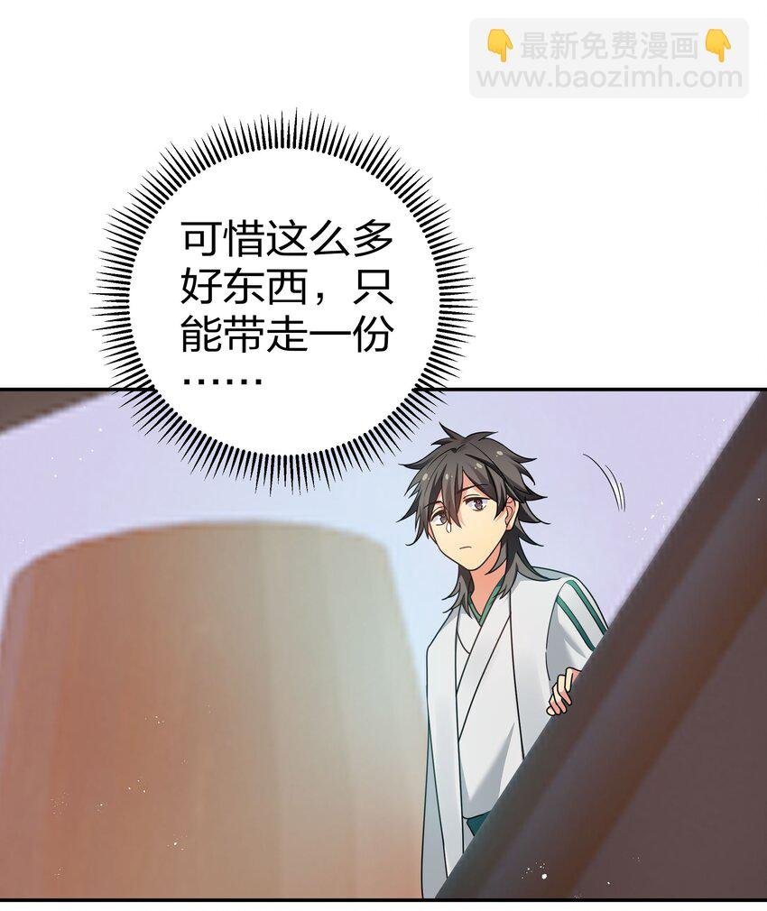 44 天赋！比你强哦