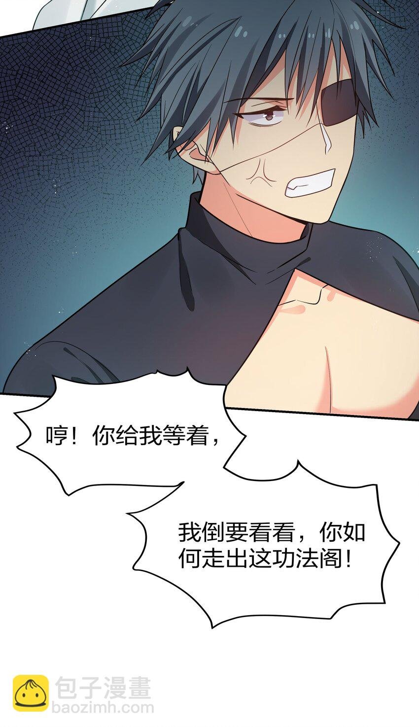 44 天赋！比你强哦