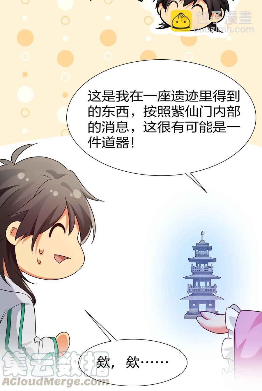 47 舒服！要保密哦