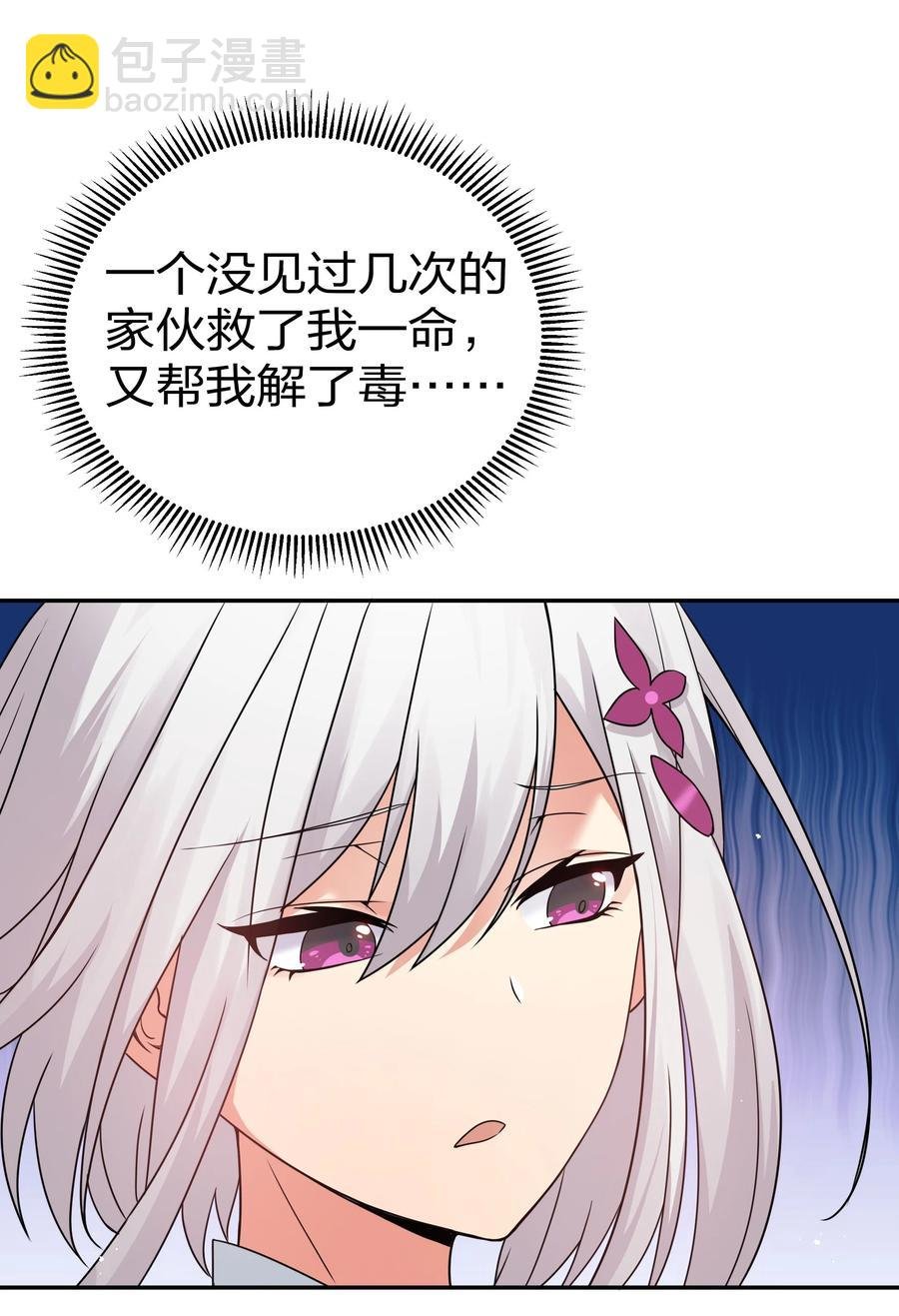 47 舒服！要保密哦