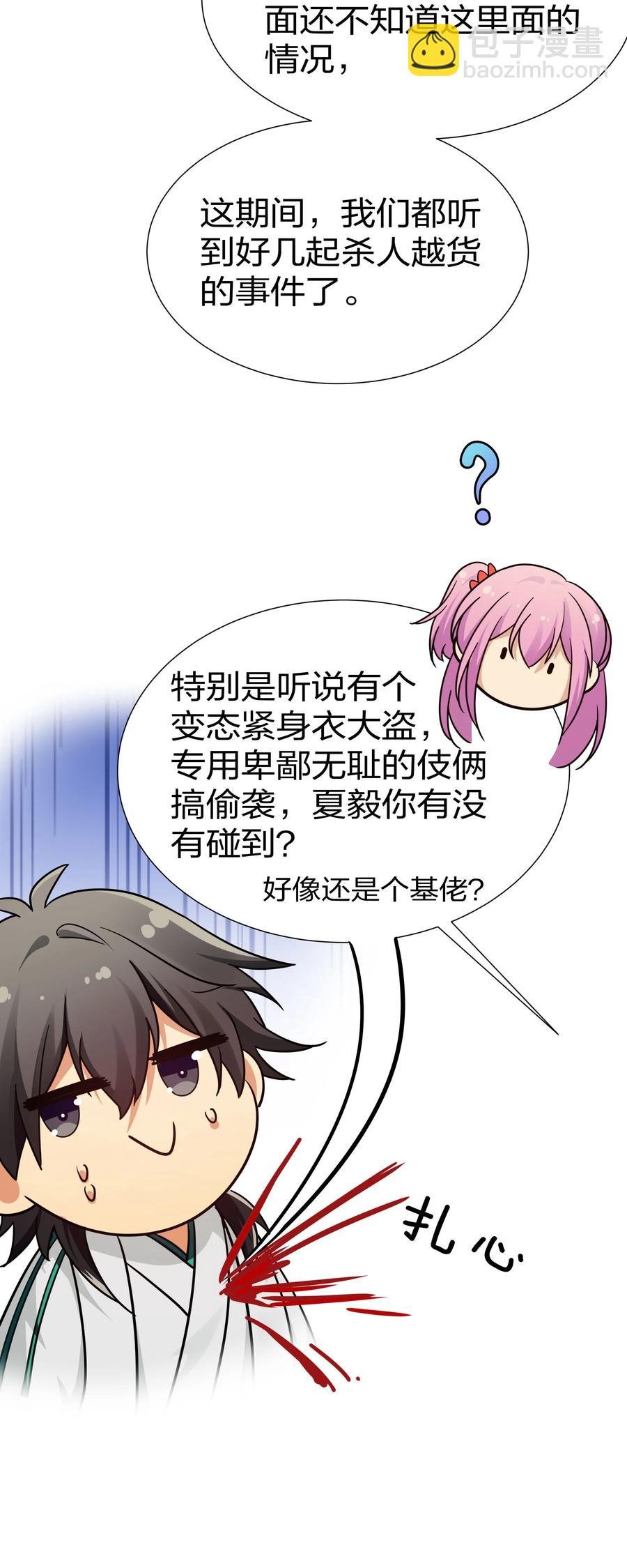 47 舒服！要保密哦