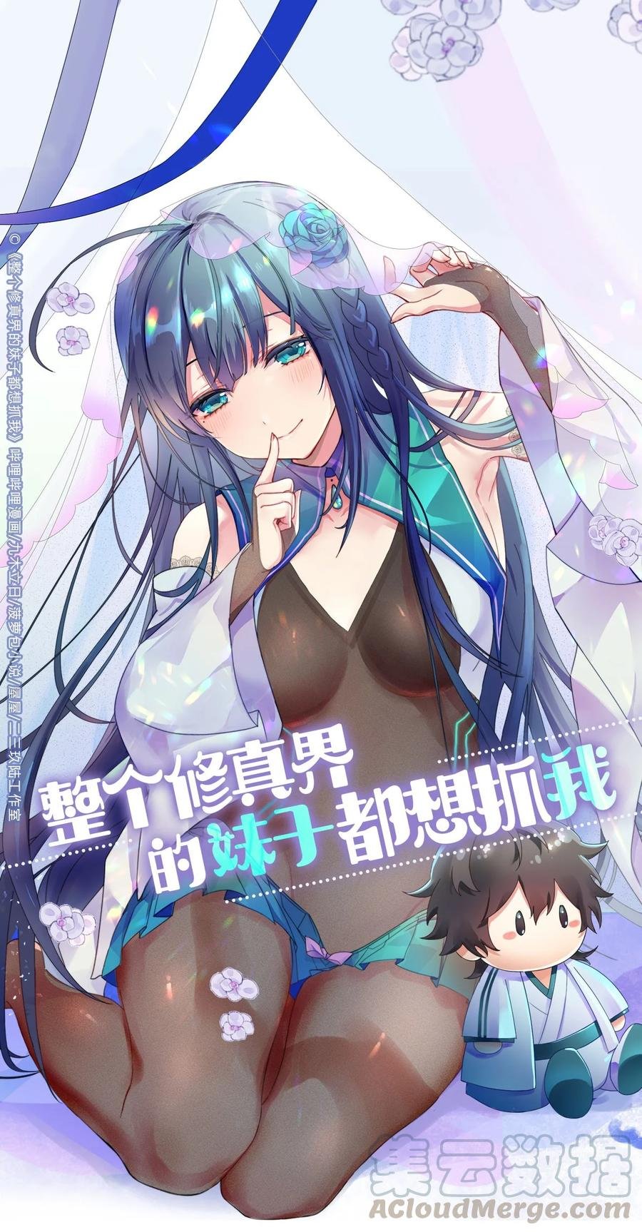 48 道侣！你是谁呀