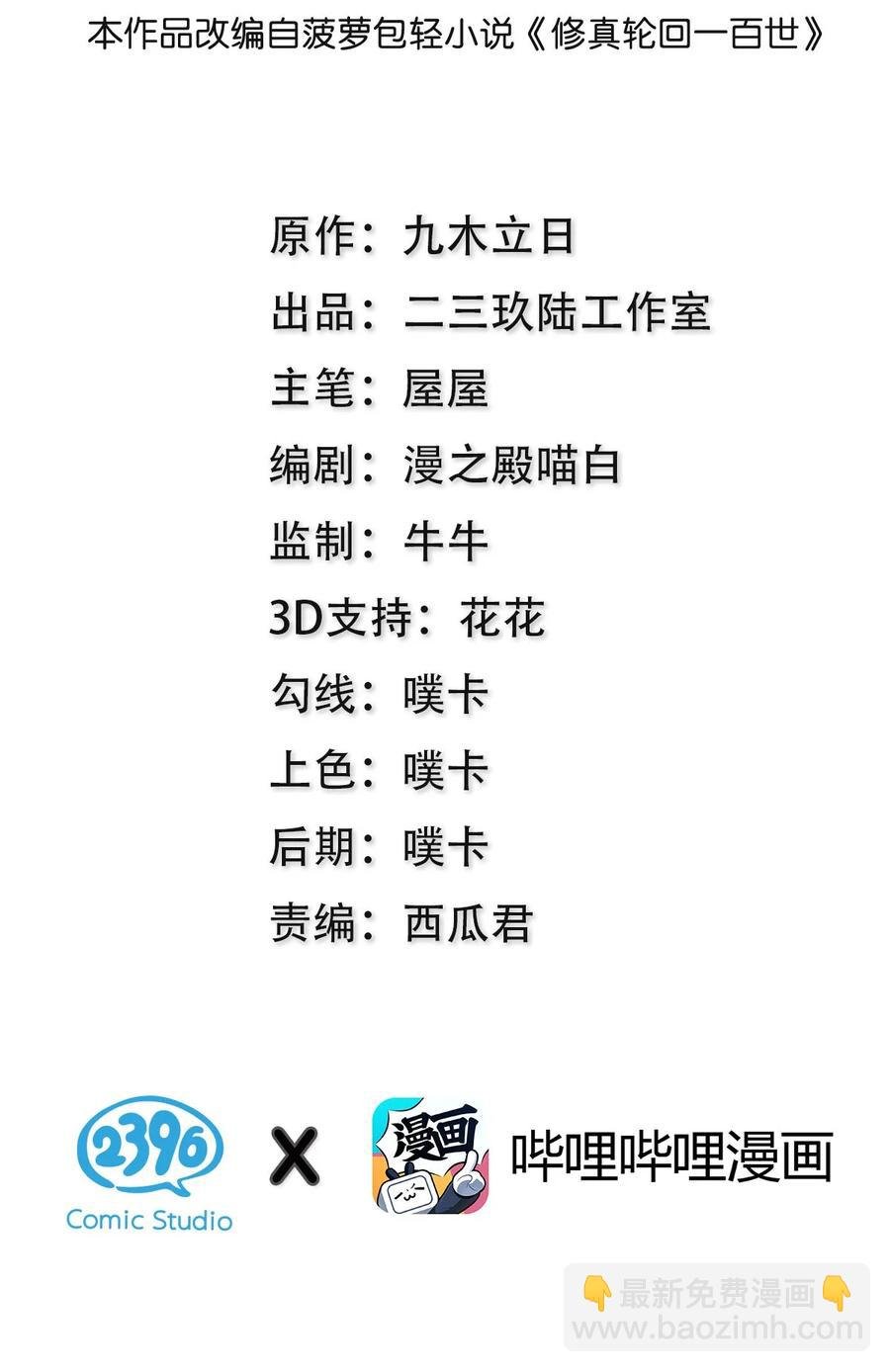 48 道侣！你是谁呀