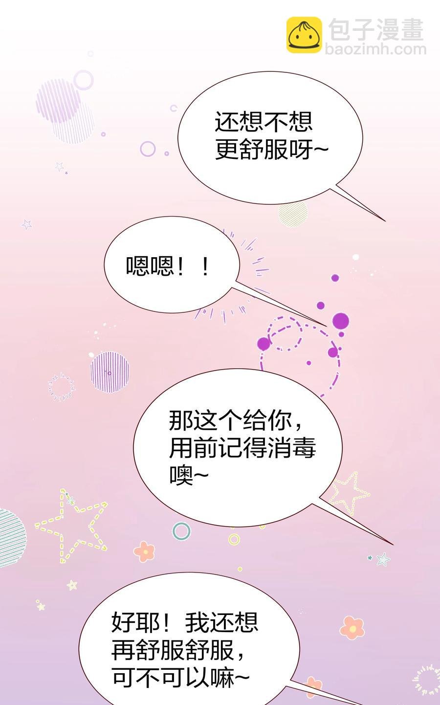 48 道侣！你是谁呀