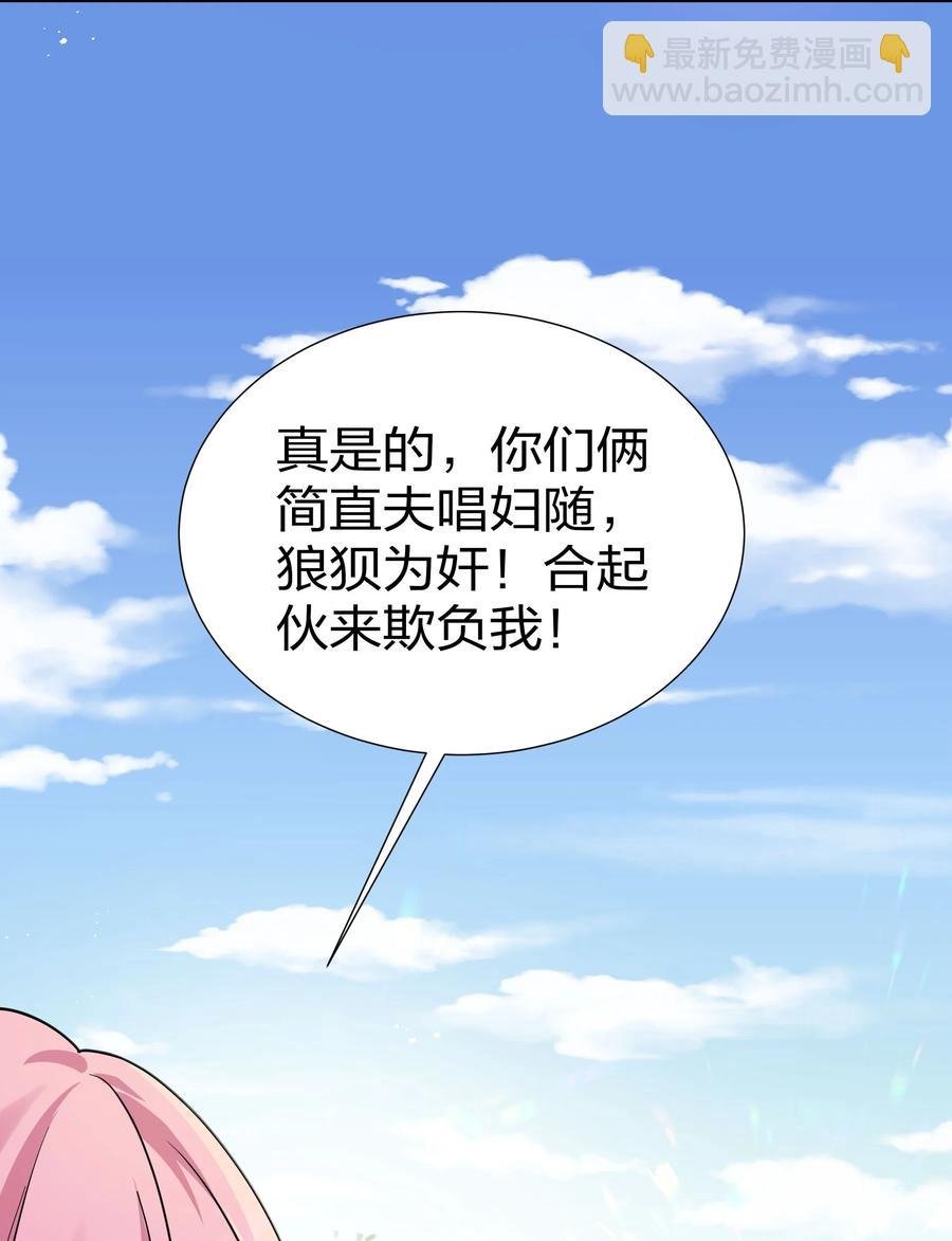 48 道侣！你是谁呀