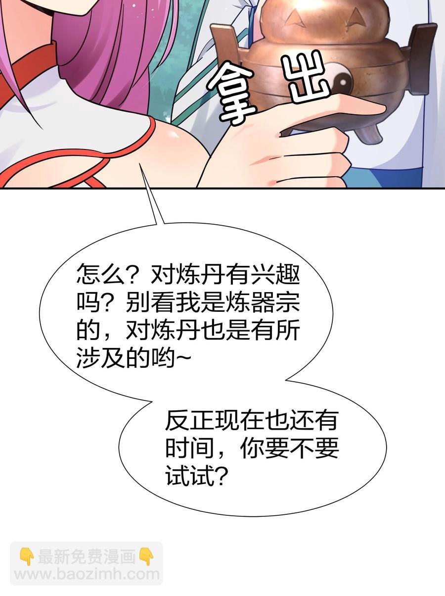 48 道侣！你是谁呀