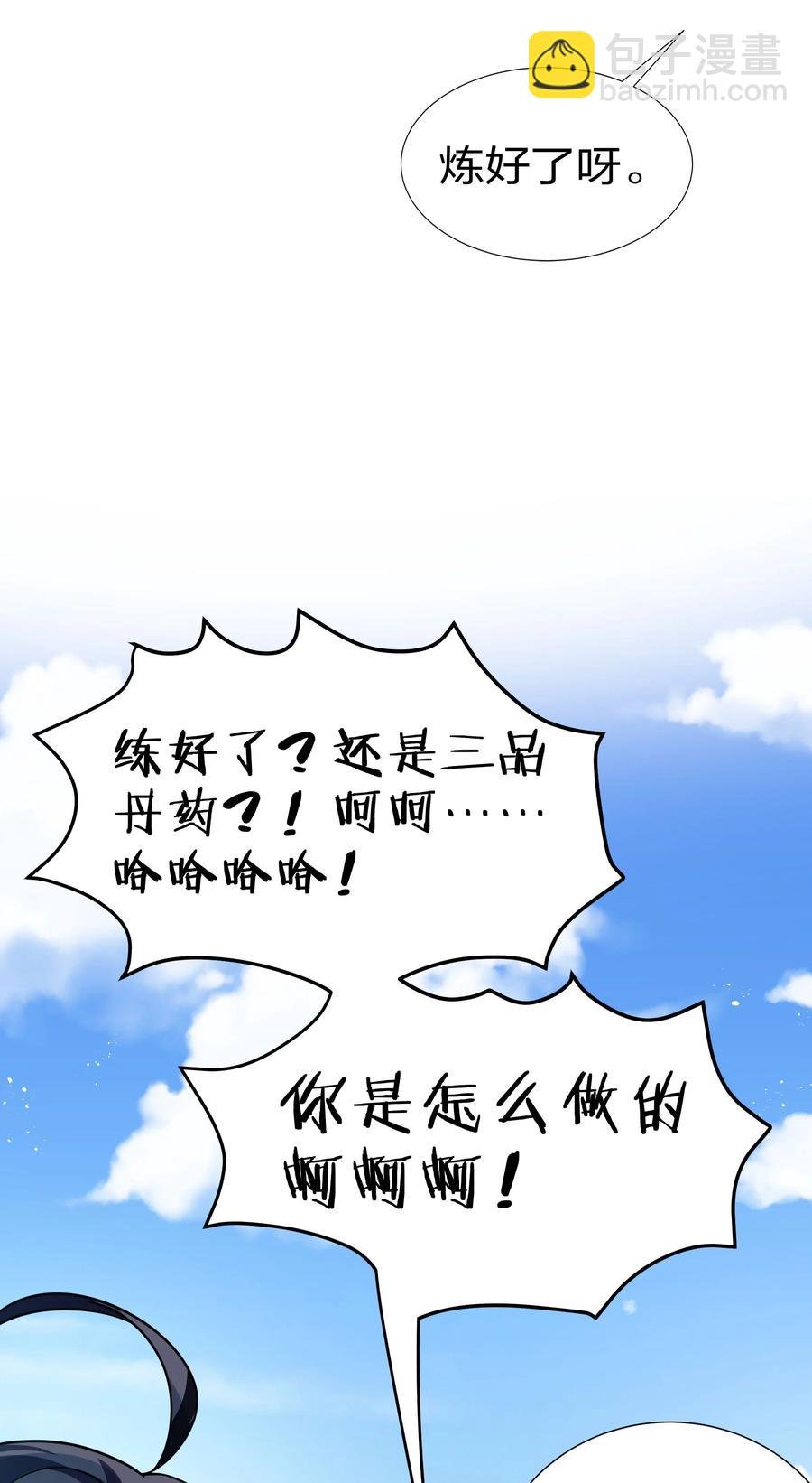 48 道侣！你是谁呀