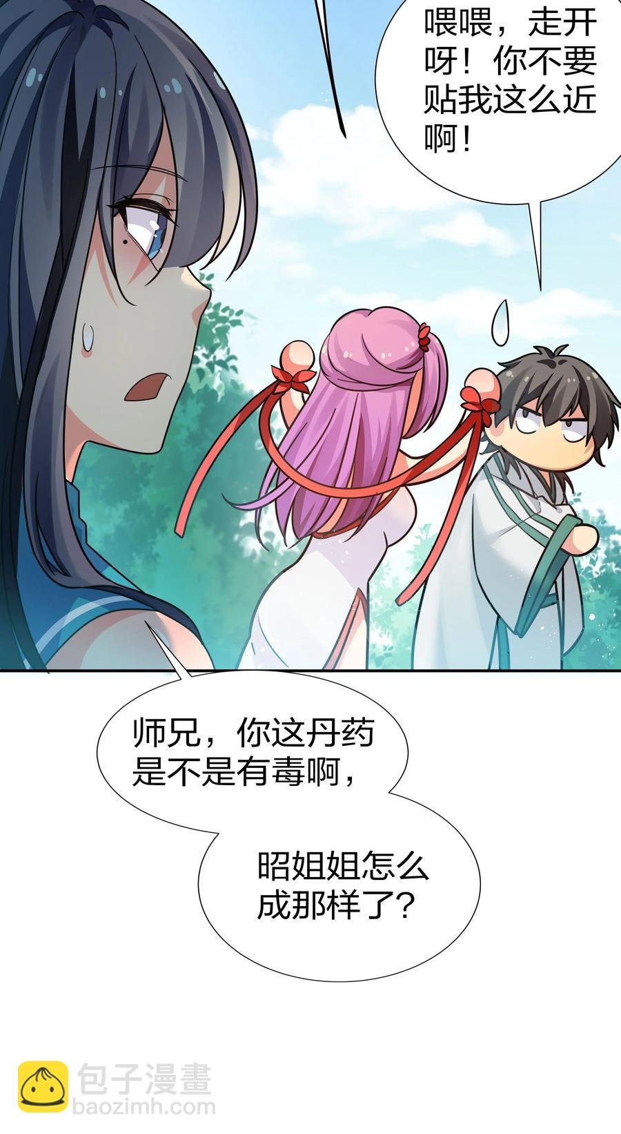 48 道侣！你是谁呀