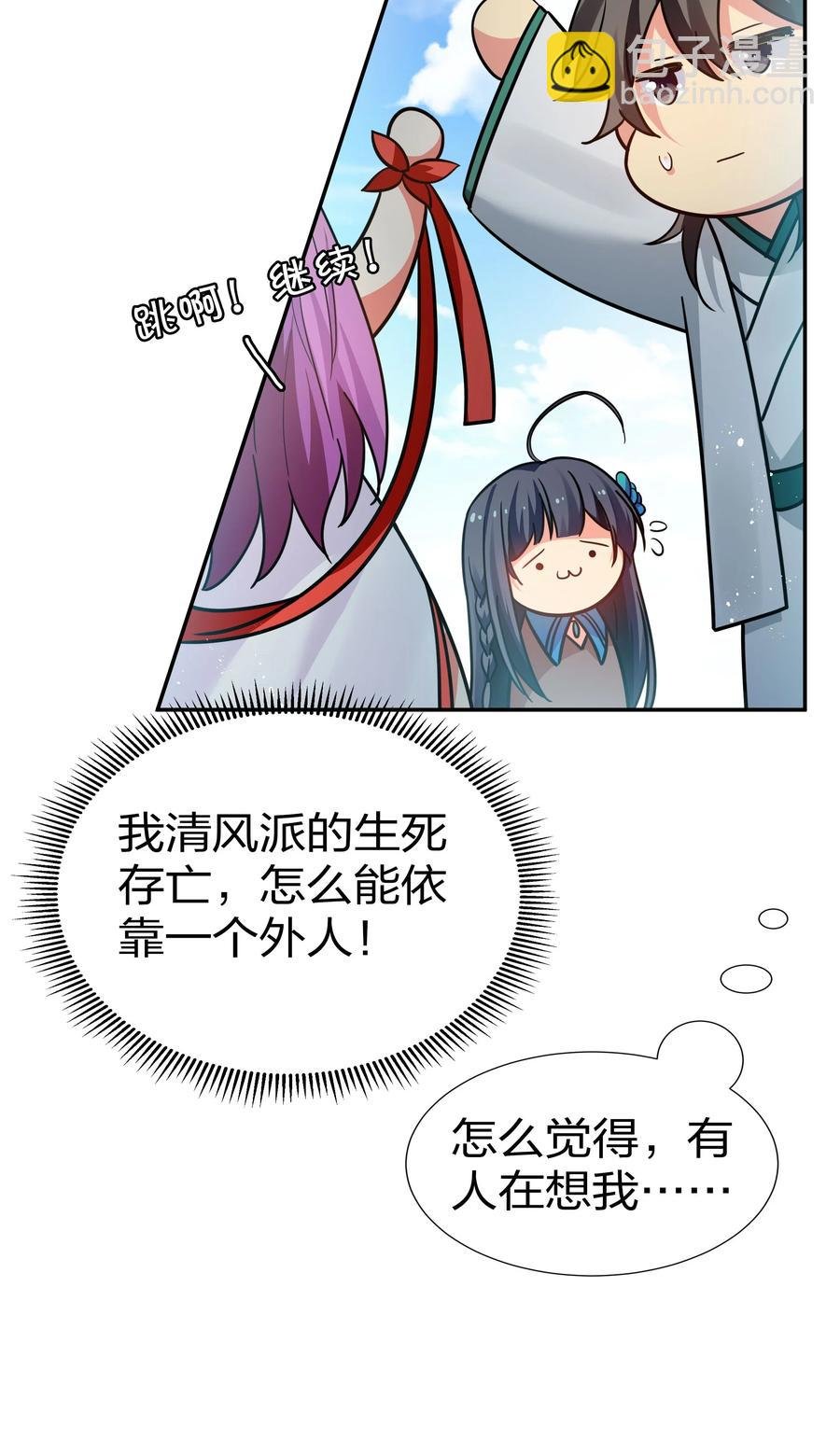 48 道侣！你是谁呀