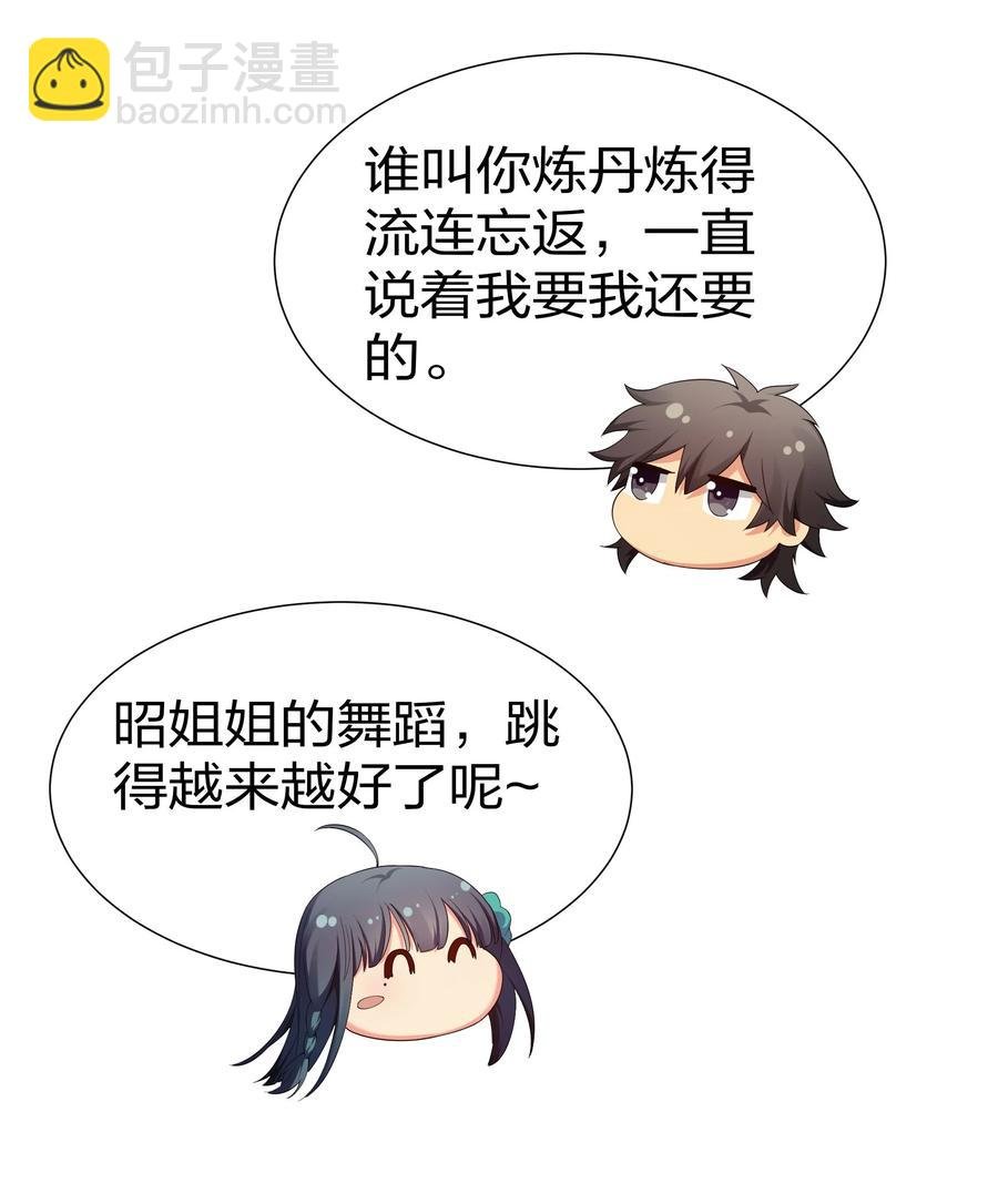 48 道侣！你是谁呀