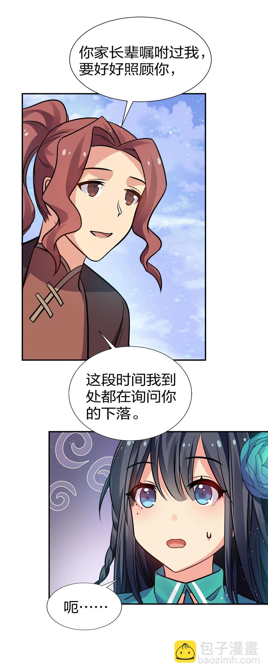 48 道侣！你是谁呀