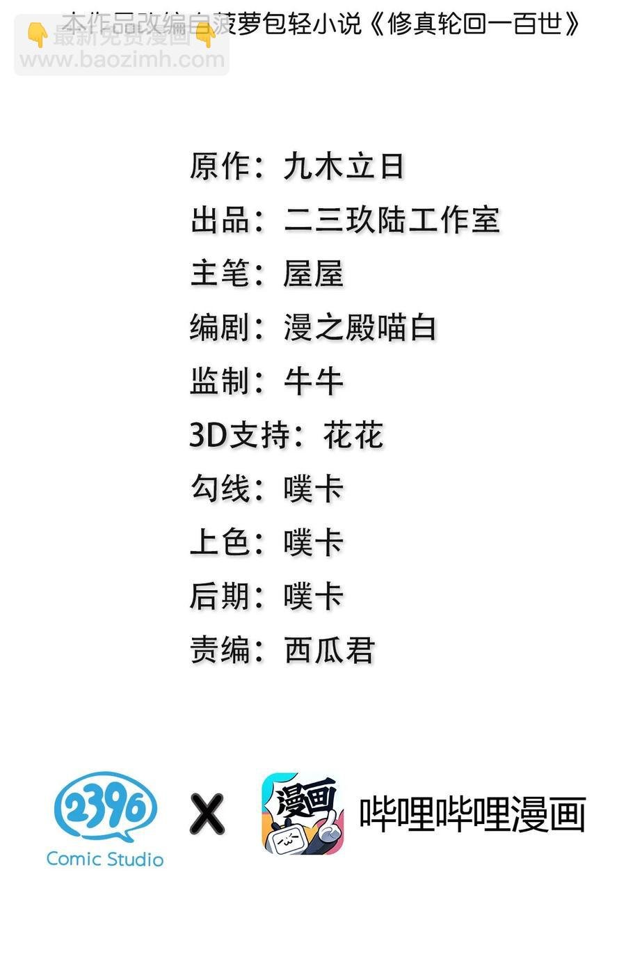 49 师兄！吃醋了嘛