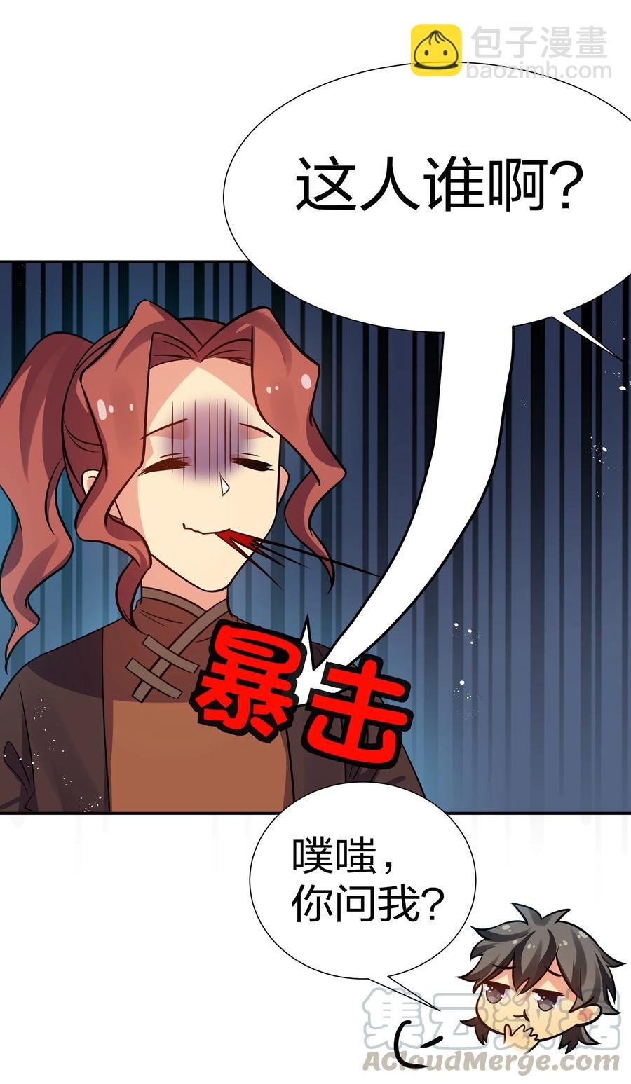 49 师兄！吃醋了嘛