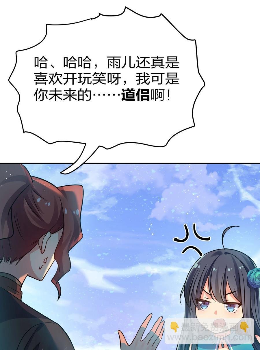 49 师兄！吃醋了嘛