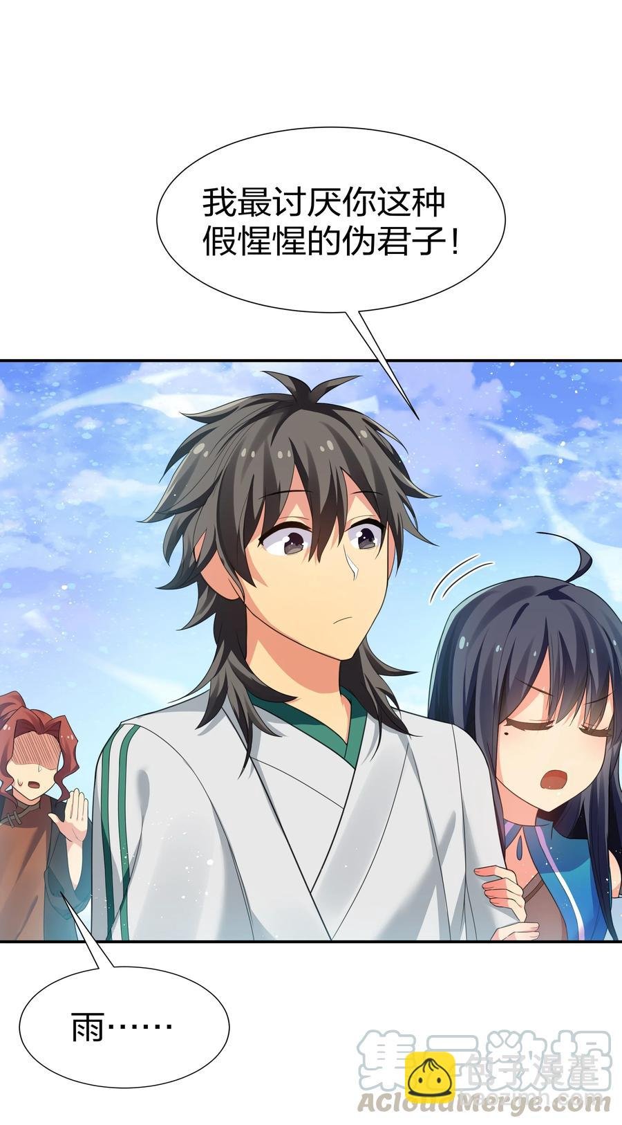 49 师兄！吃醋了嘛