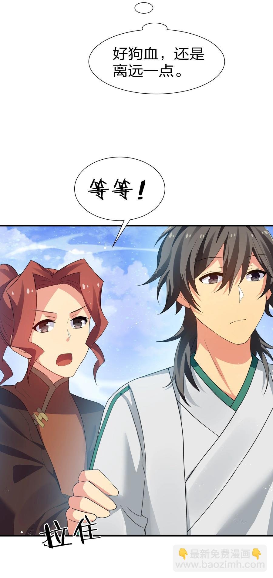 49 师兄！吃醋了嘛