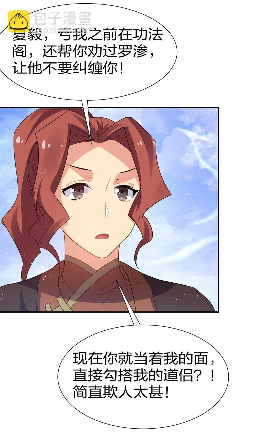 49 师兄！吃醋了嘛