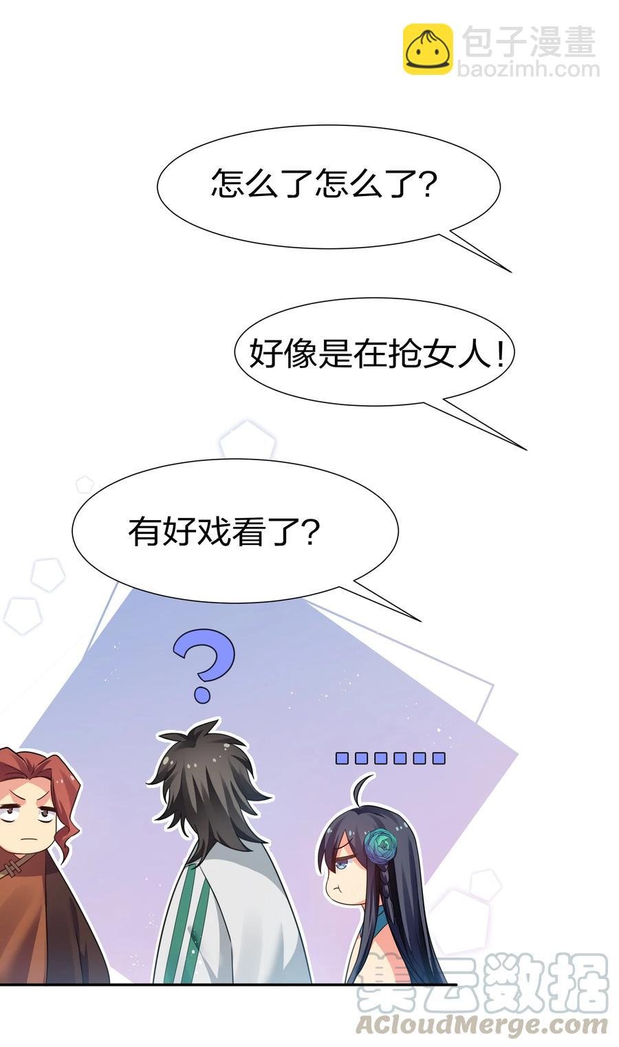 49 师兄！吃醋了嘛