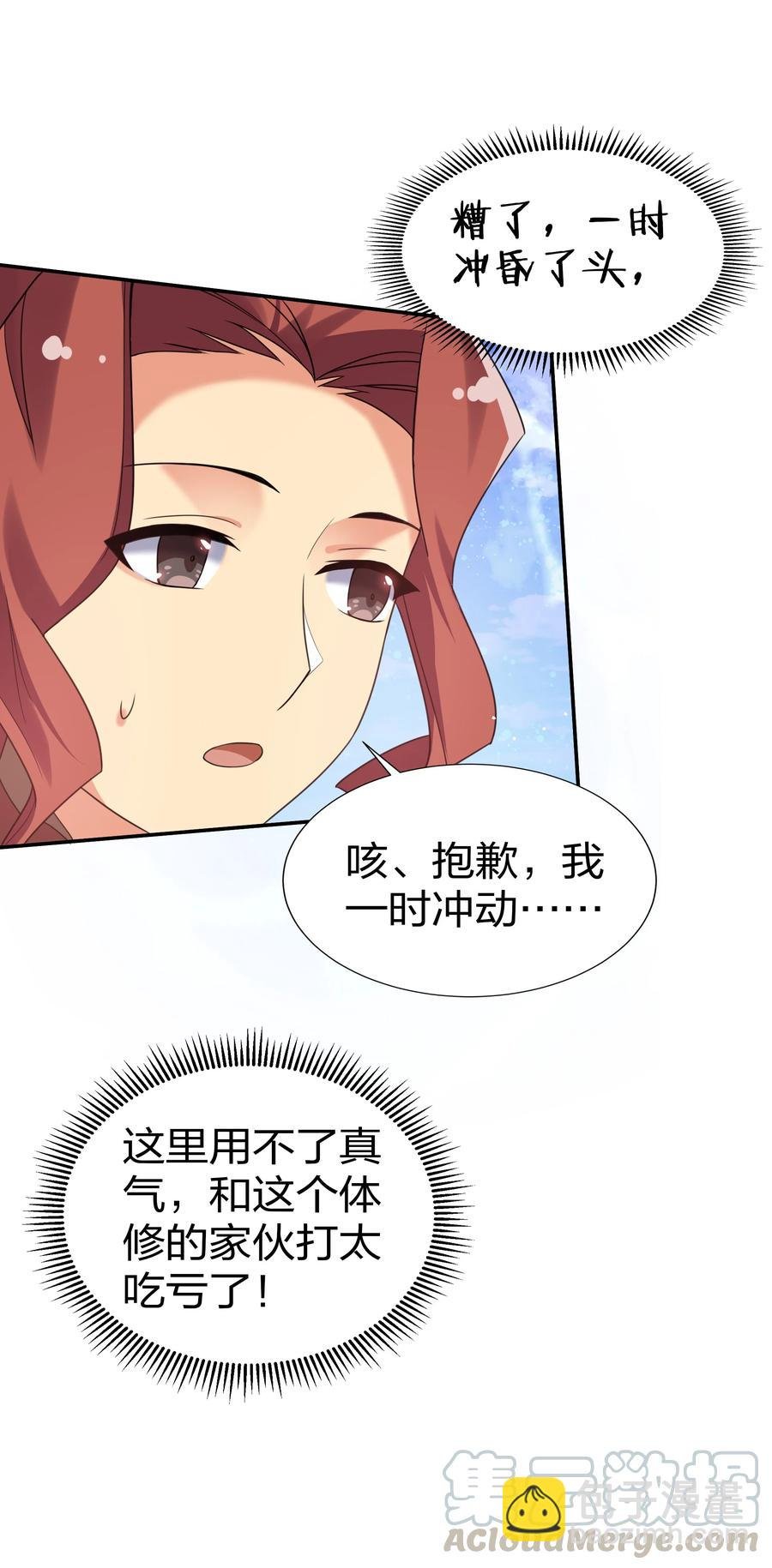 49 师兄！吃醋了嘛