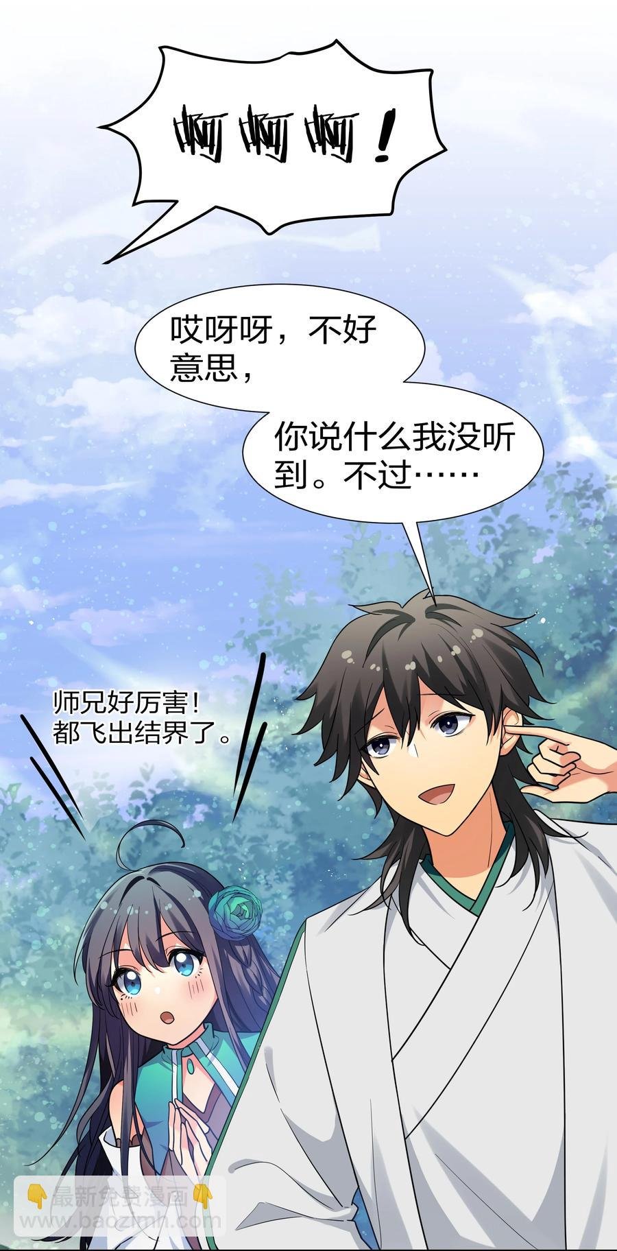 49 师兄！吃醋了嘛
