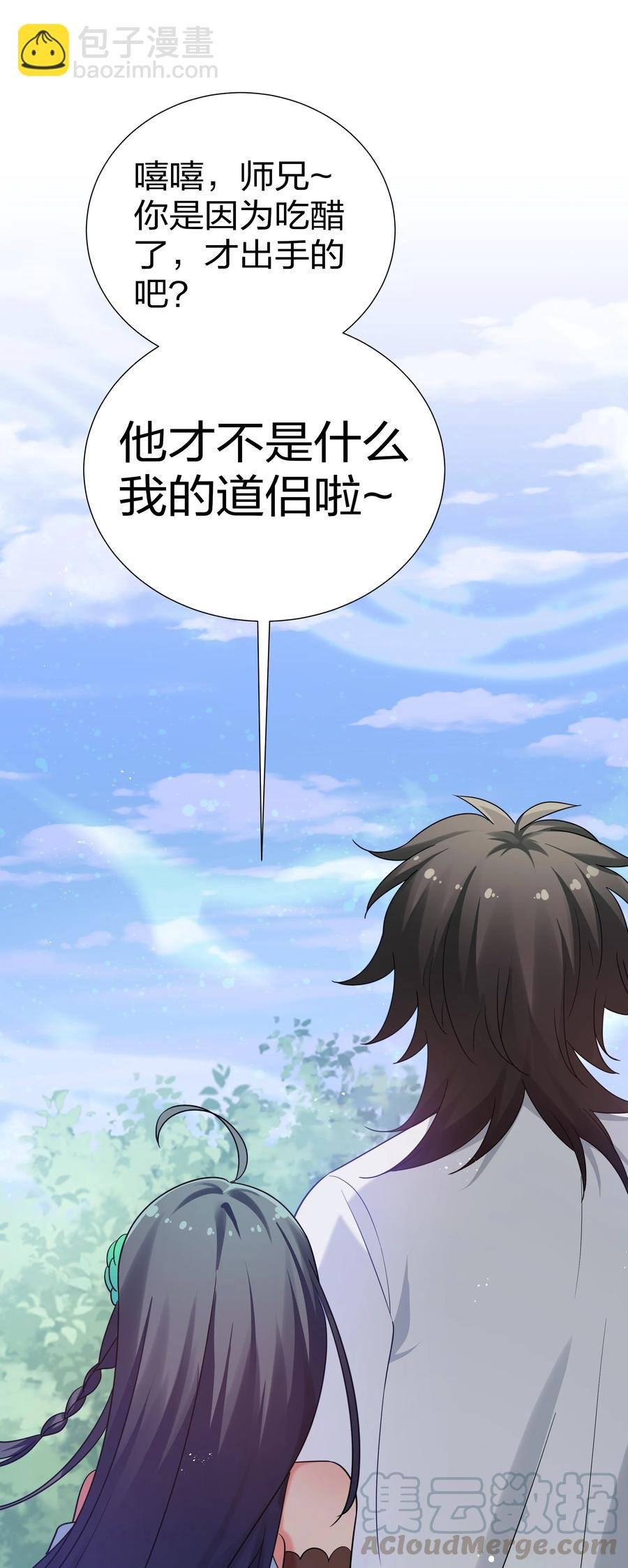 49 师兄！吃醋了嘛