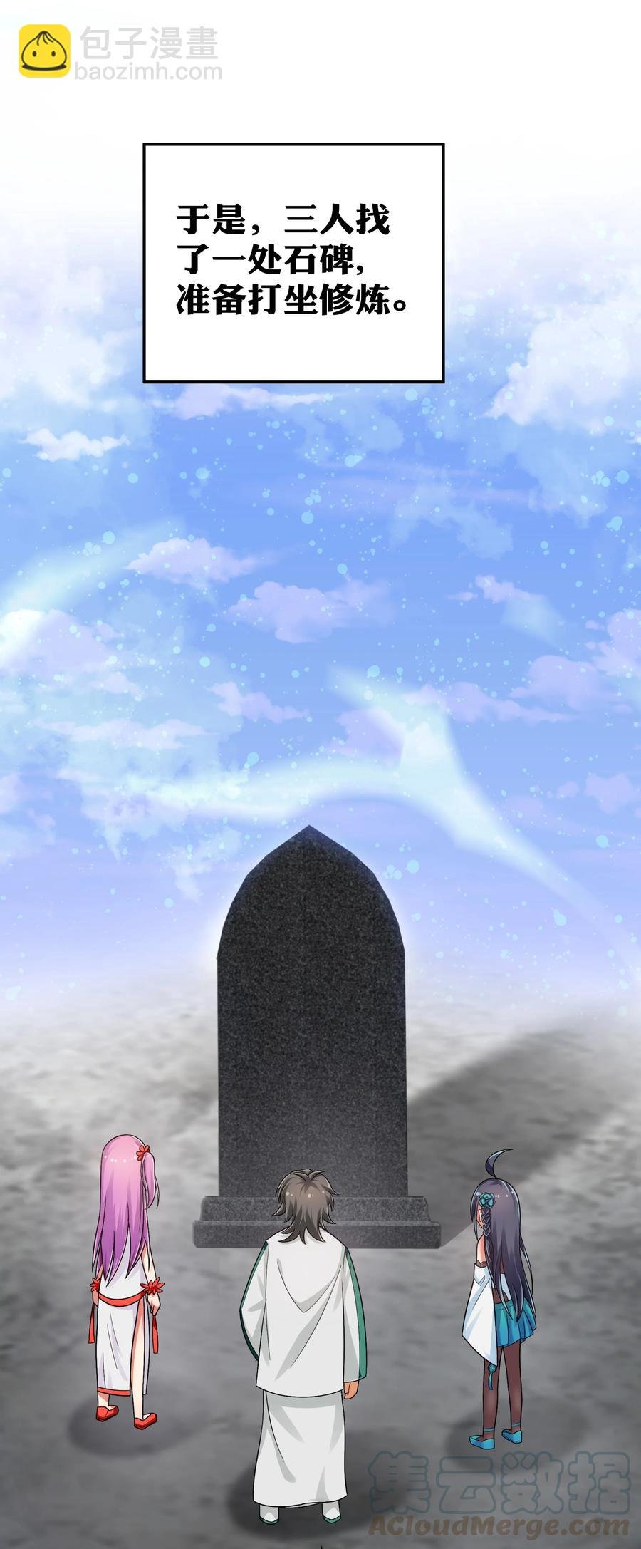49 师兄！吃醋了嘛