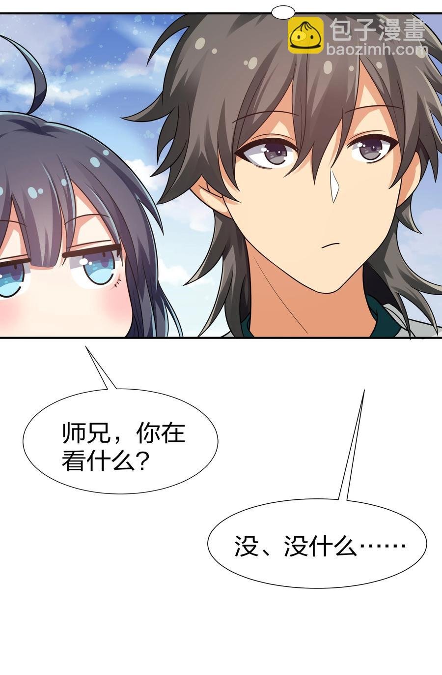 49 师兄！吃醋了嘛