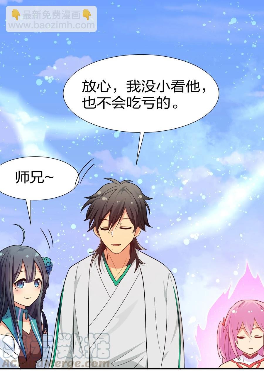 49 师兄！吃醋了嘛