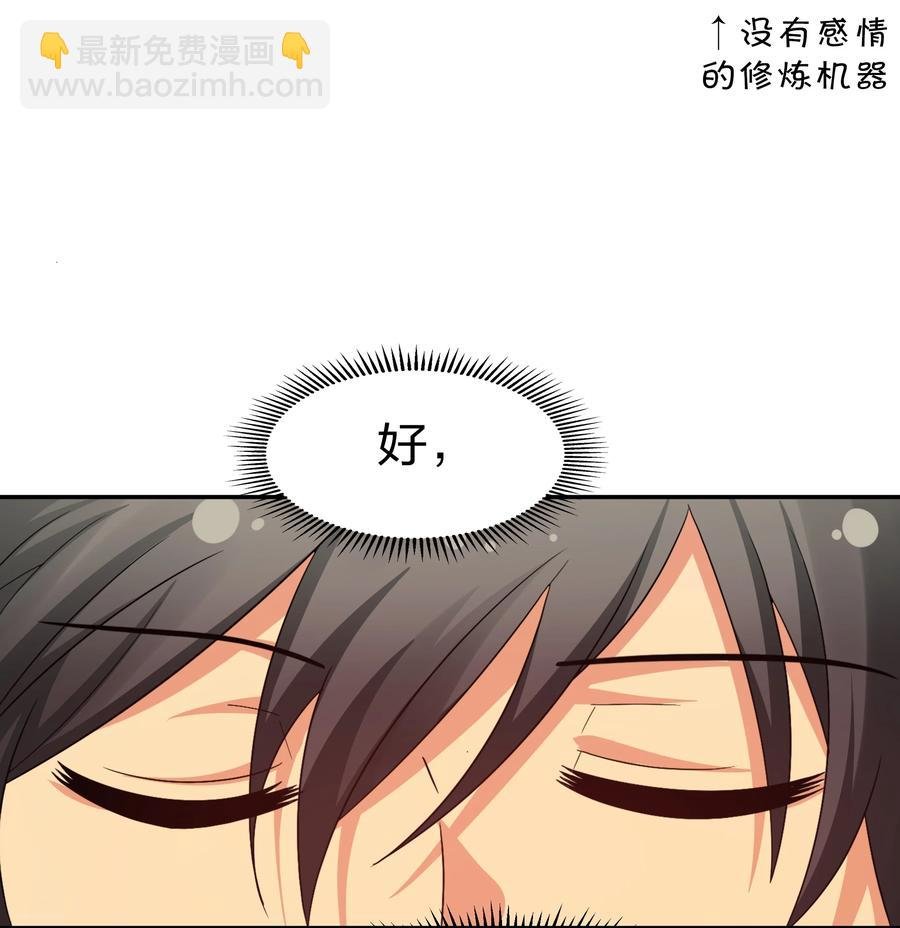 49 师兄！吃醋了嘛