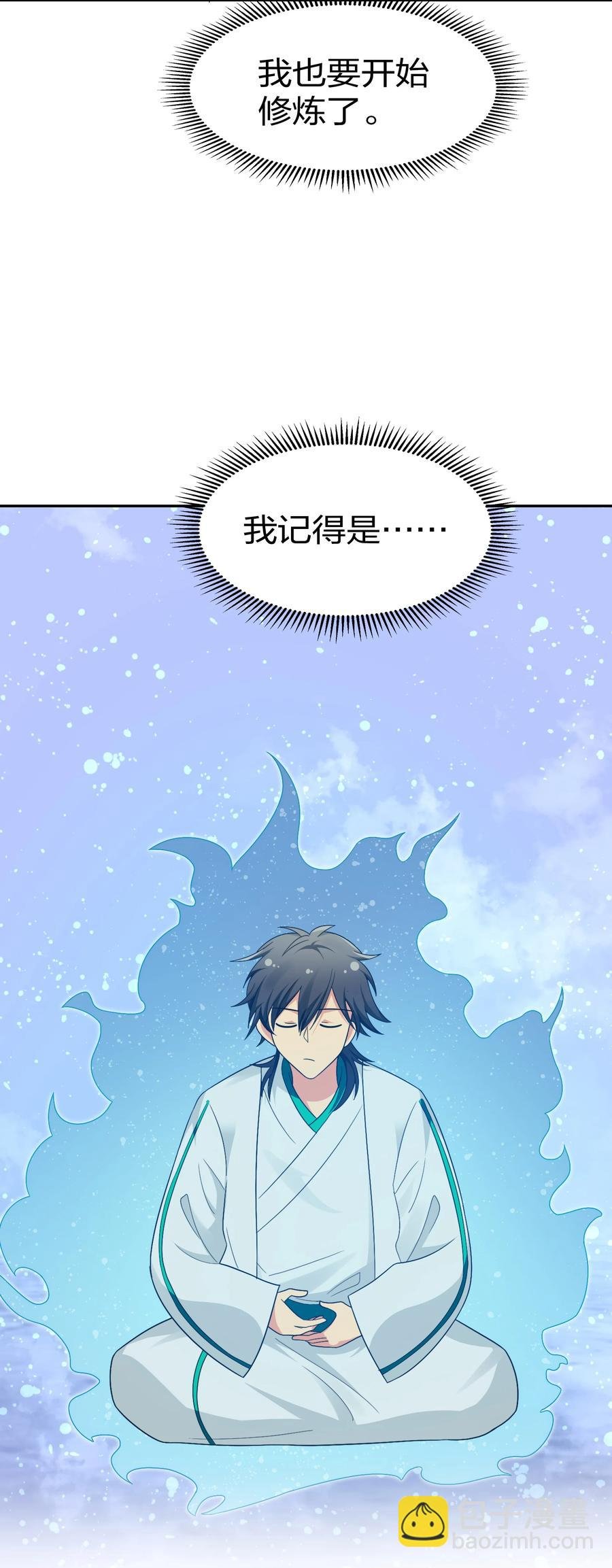 49 师兄！吃醋了嘛