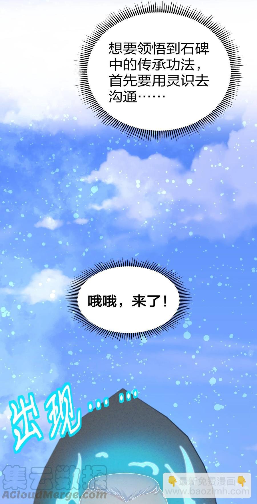 49 师兄！吃醋了嘛