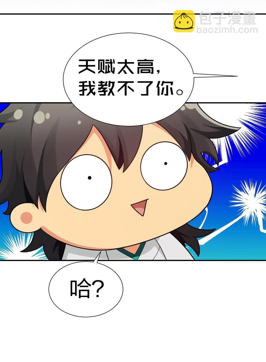 49 师兄！吃醋了嘛