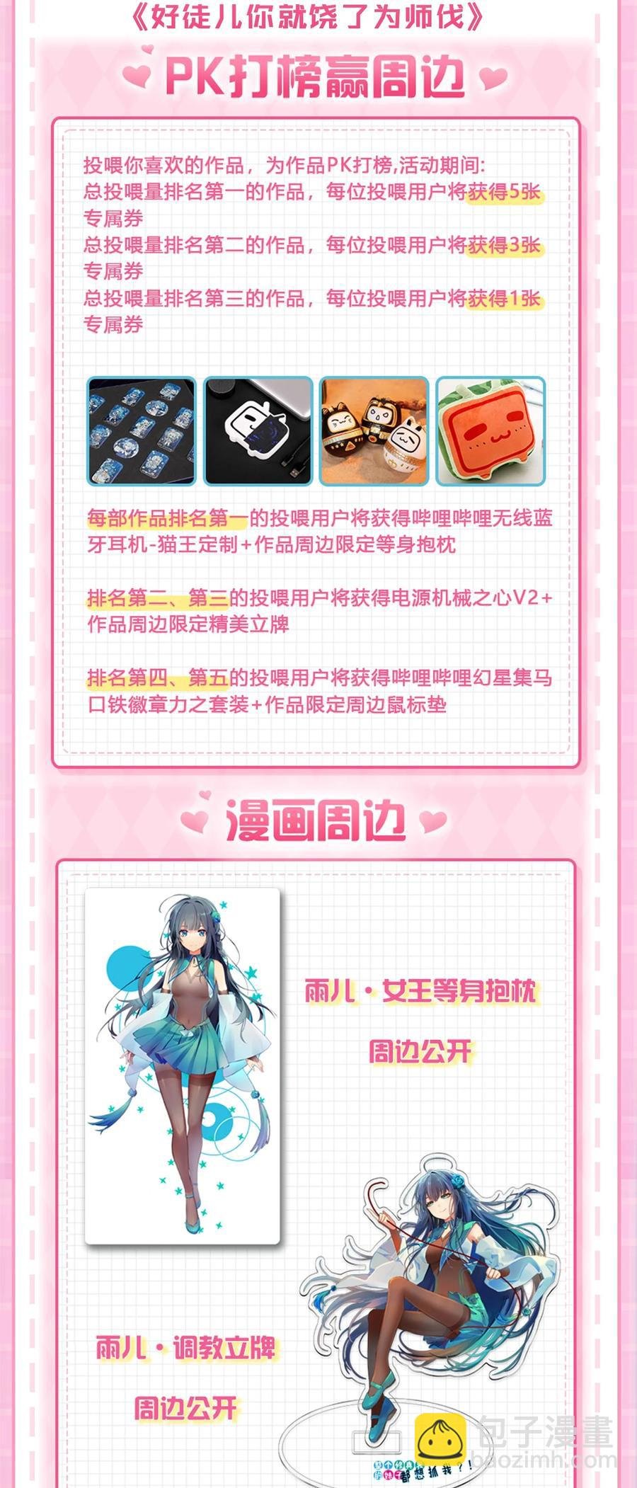49 师兄！吃醋了嘛